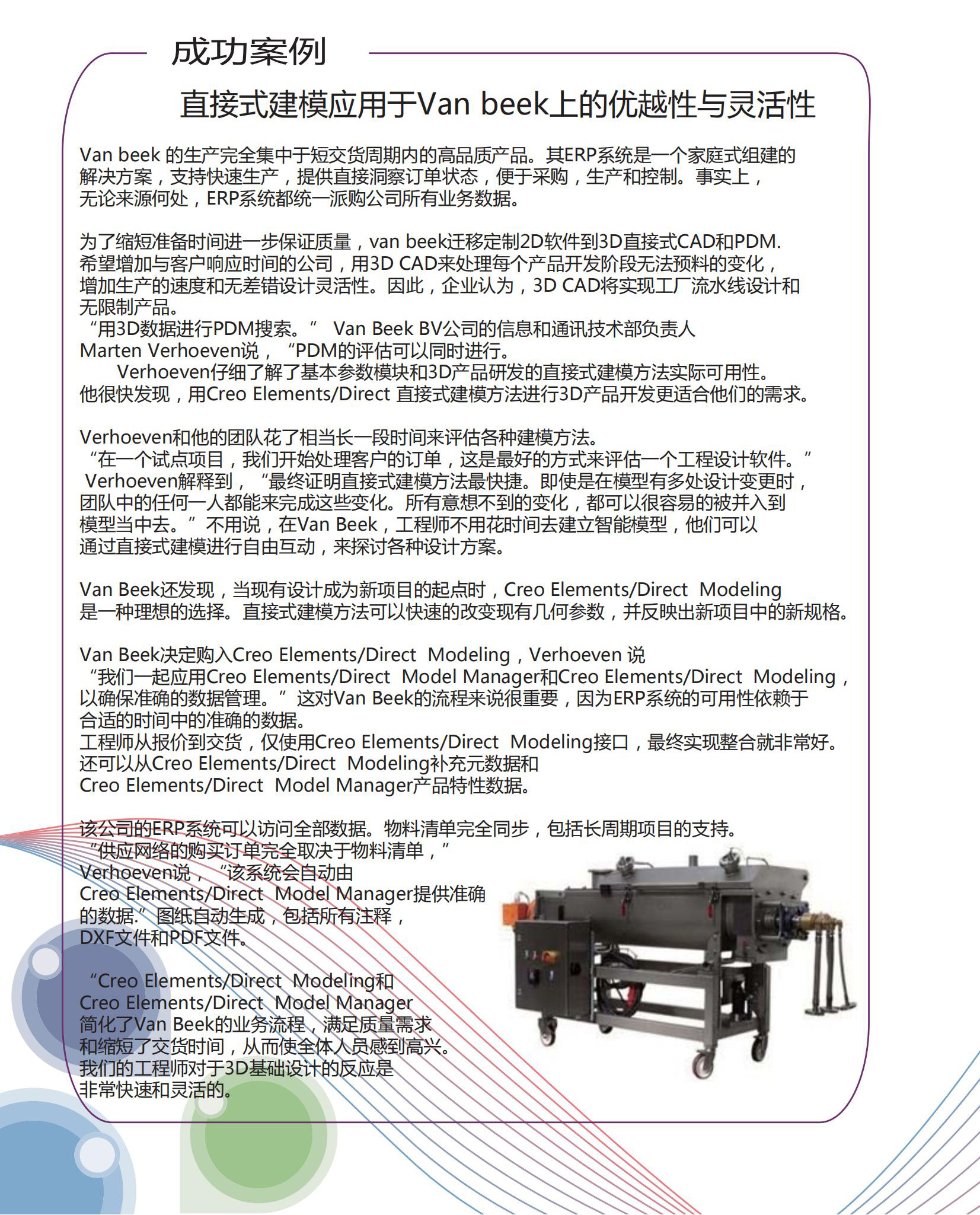 成功案例-1_01.jpg