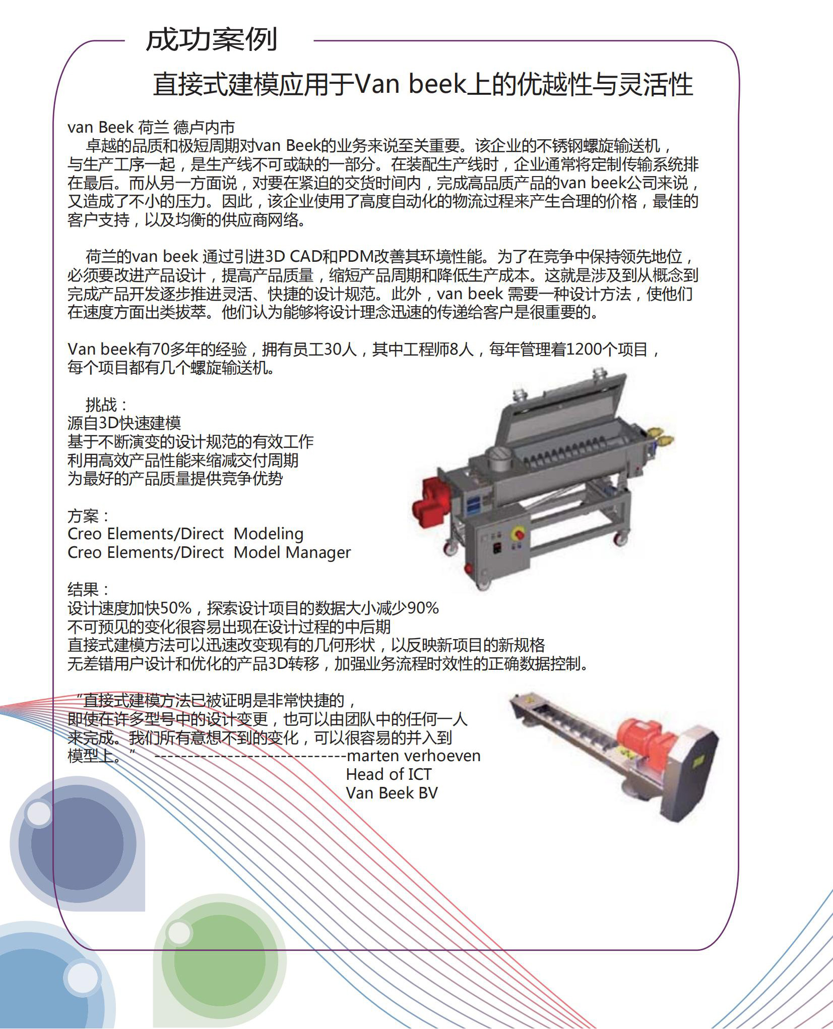 成功案例-1_00.jpg