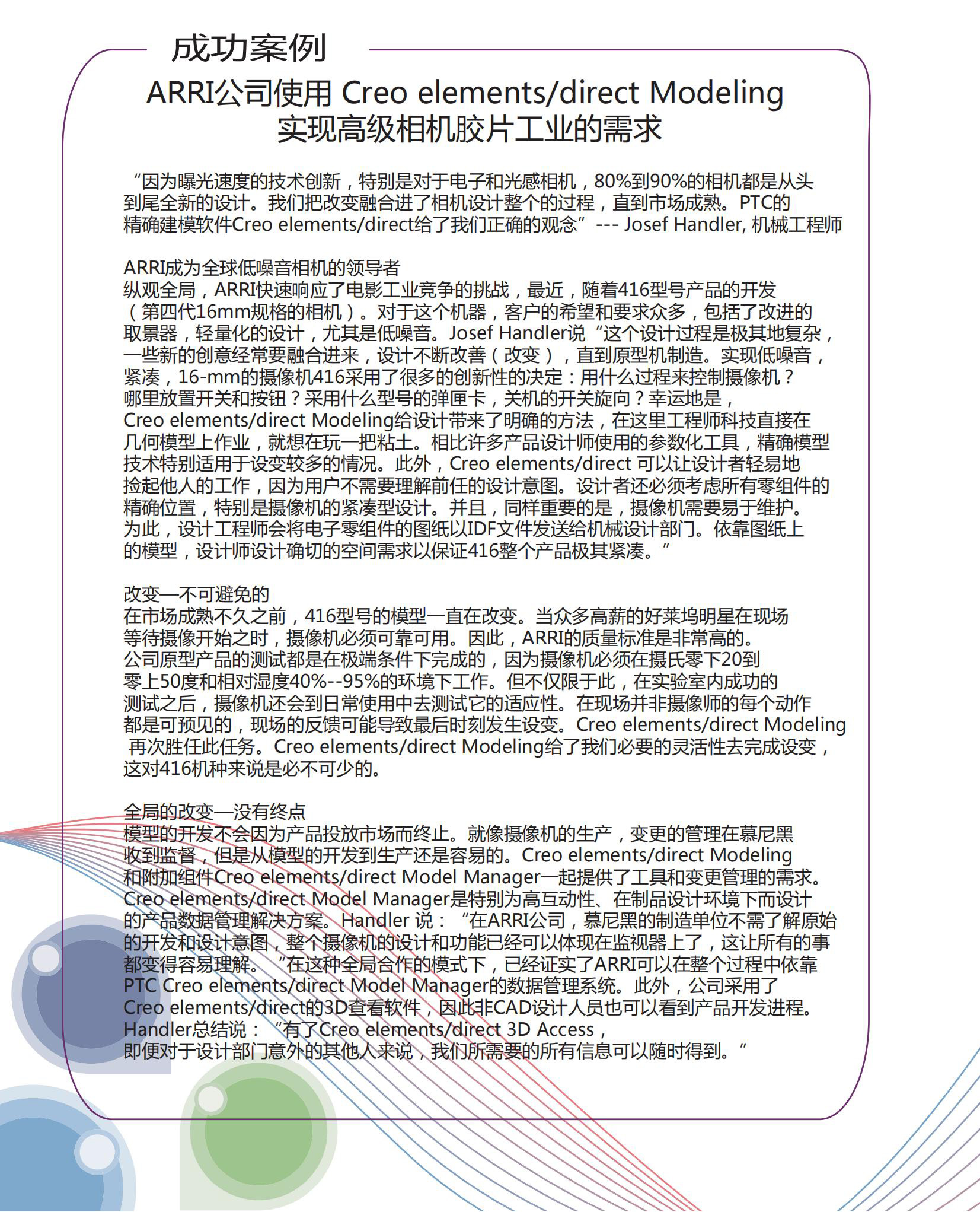 成功案例-2_01.jpg